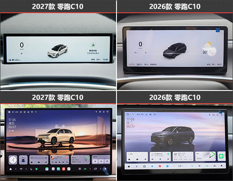 品质感更进一步 零跑C10新老款车型对比