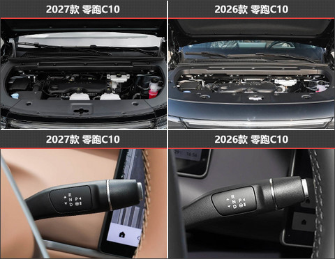 品质感更进一步 零跑C10新老款车型对比