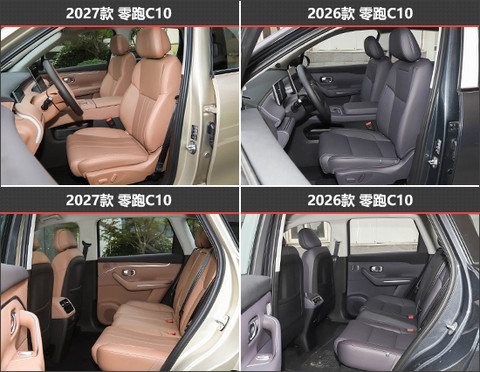 品质感更进一步 零跑C10新老款车型对比