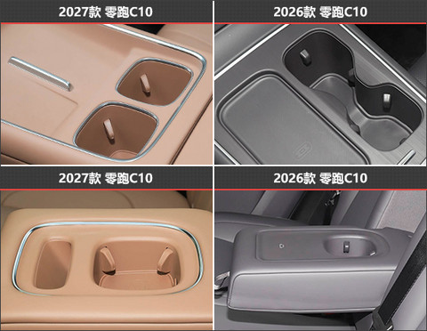 品质感更进一步 零跑C10新老款车型对比