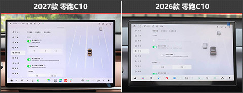 品质感更进一步 零跑C10新老款车型对比