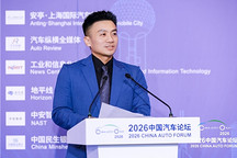 阿维塔科技王辉：中国汽车品牌正站上“世界之巅” | 2026中国汽车论坛