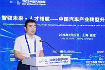 工信部人才交流中心副主任任利华：新能源汽车核心技术人才稀缺｜2026中国汽车论坛