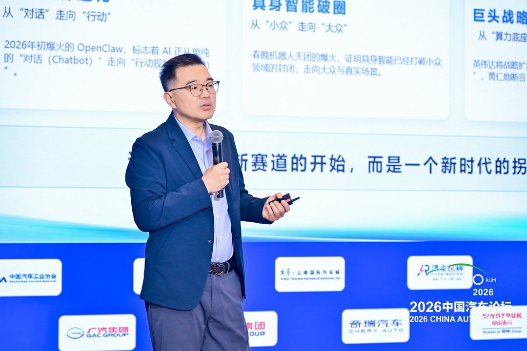 地平线蔡宁：打造物理AI时代的超级平台｜2026中国汽车论坛