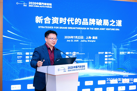 FREELANDER神行者文飞：神行者以“合资3.0”模式破局，首款产品8月国内首发｜2026中国汽车论坛