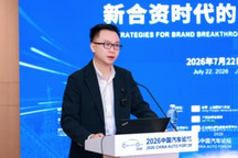 东风日产王骞：合资转型，速度就是生命线｜2026中国汽车论坛