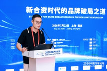 小红书朱舜杰：汽车营销的下一个战场在“具体的人”｜2026中国汽车论坛