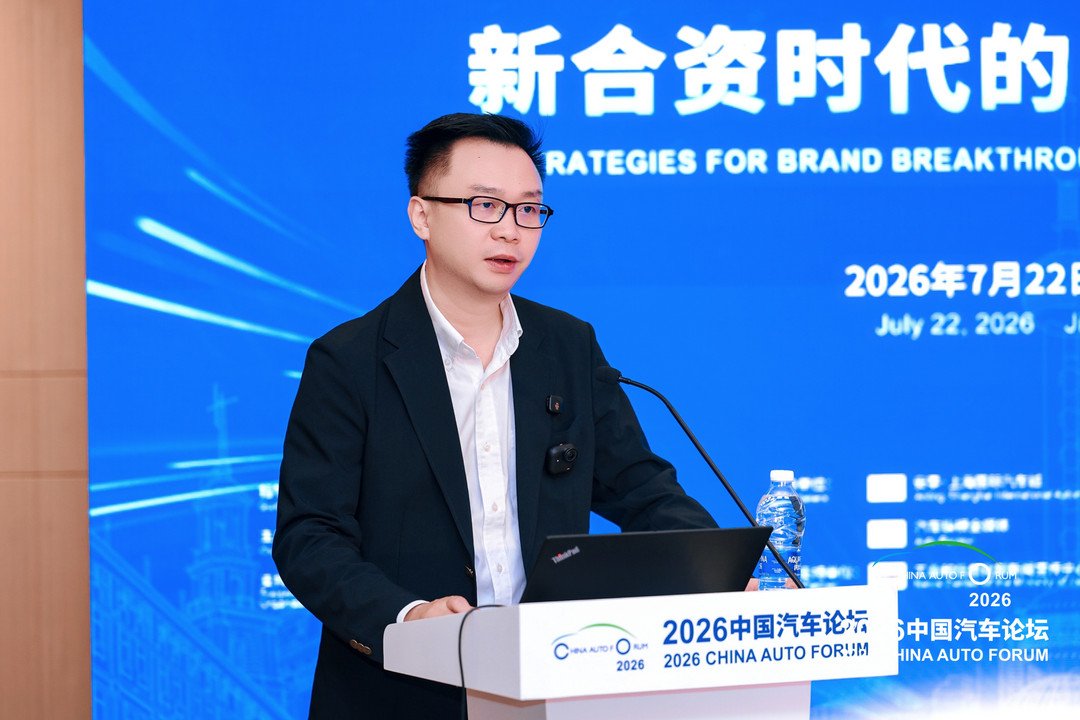 东风日产王骞：合资转型，速度就是生命线｜2026中国汽车论坛