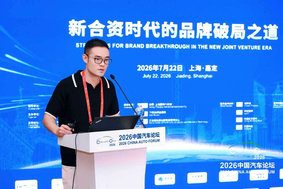 小红书朱舜杰：汽车营销的下一个战场在“具体的人”｜2026中国汽车论坛