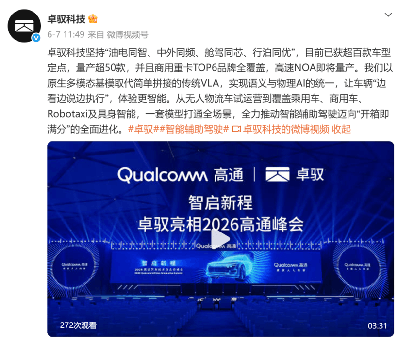 LAB代表大会丨舱驾融合，到底是不是说说而已？