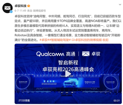 LAB代表大会丨舱驾融合，到底是不是说说而已？