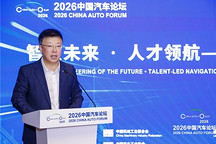 中汽协陈旭：人才是产业实现三大突破的决定性因素｜2026中国汽车论坛