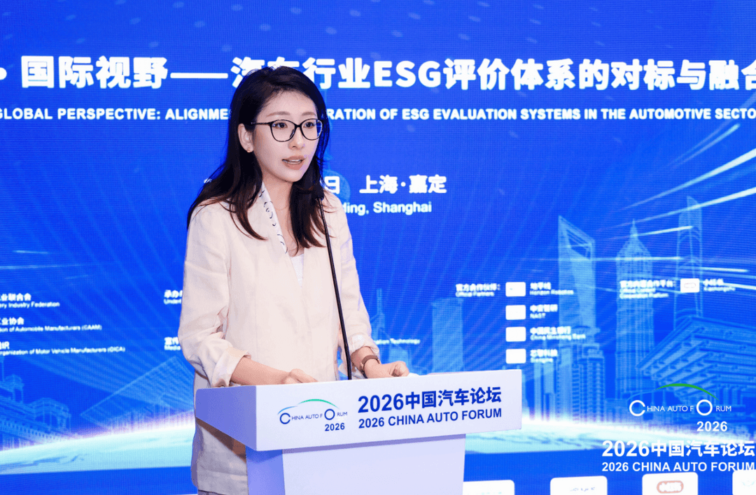 吉利控股杨韵仝：ESG应从合规成本转化为出海战略资产 | 2026中国汽车论坛