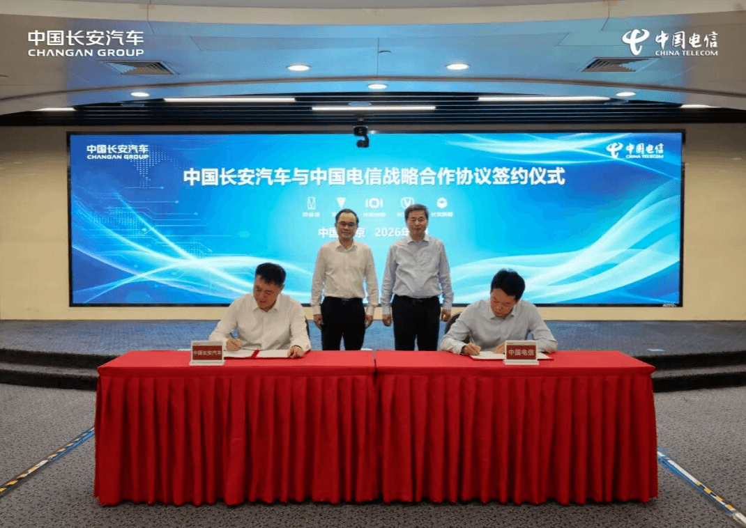 中国长安汽车与中国电信签署战略合作协议