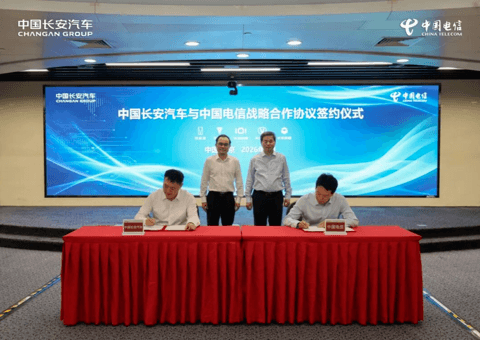 中国长安汽车与中国电信签署战略合作协议