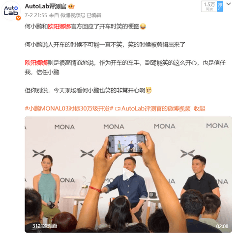 车企把半个娱乐圈薅了一遍，但适配的没几个？