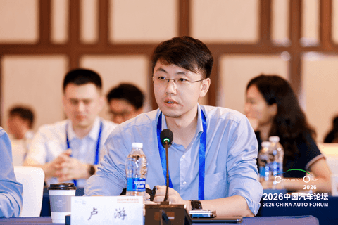 智驾新程卢游：分层智驾方案破解三大行业痛点｜2026中国汽车论坛