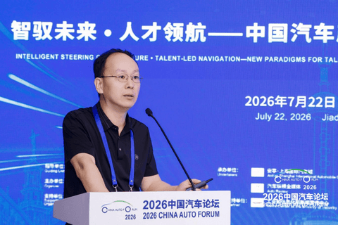 奇瑞彭定：汽车产业人才供需脱节，市域产教融合新模式破解行业育人难题｜2026中国汽车论坛