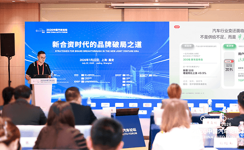 小红书李昂：汽车营销的下一个战场，在用户的“生活场景”里｜2026中国汽车论坛