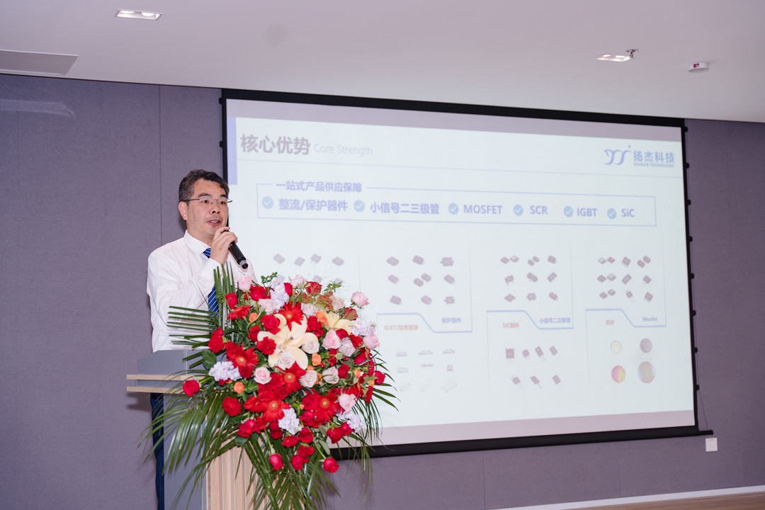 车芯协同，聚力致远 | 中国汽车出海供应链风险研讨会在扬杰科技成功举办