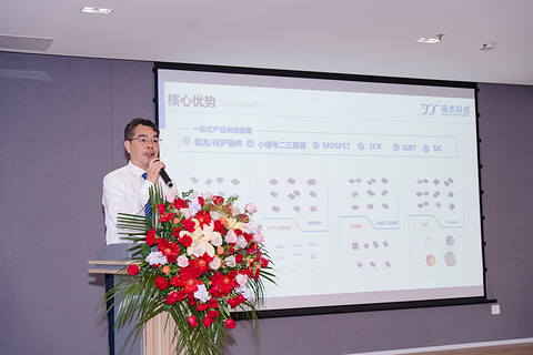 车芯协同，聚力致远 | 中国汽车出海供应链风险研讨会在扬杰科技成功举办