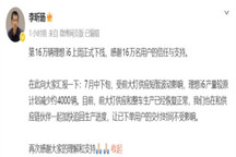 ​理想i6前大灯供应波动致产量减少约4000辆，官方称生产已恢复并确保交付不受影响