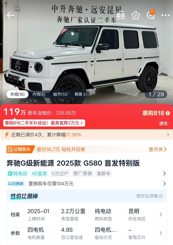博主160万买纯电奔驰G 三个月开了2418公里亏掉40万