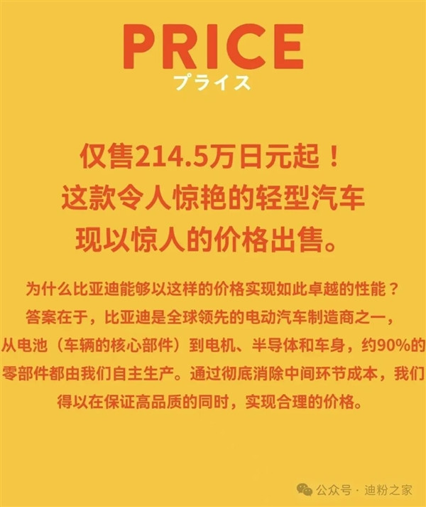 比亚迪造的日本特产车杀入日系车老家！比亚迪海獭上市 8.88万起