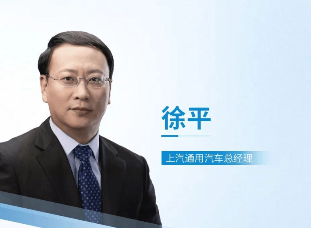 上汽系人事调整，卢晓调任上汽乘用车，徐平接棒上汽通用