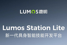 鹿明机器人发布新一代具身智能技能开发平台