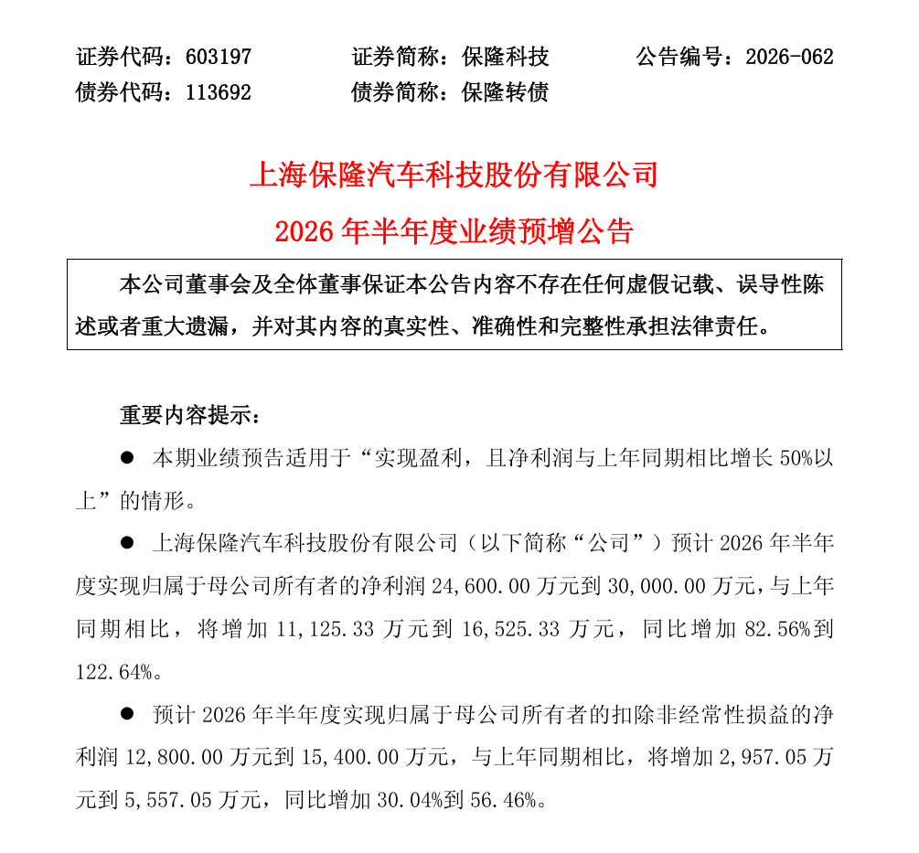 盖世周报 | 陶海龙出任华域汽车总经理；高通拿下宝马大单