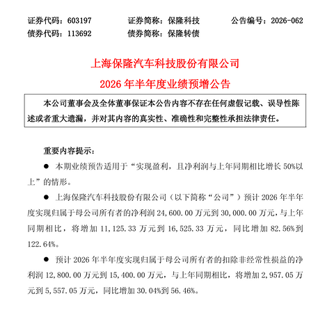 盖世周报 | 陶海龙出任华域汽车总经理；高通拿下宝马大单