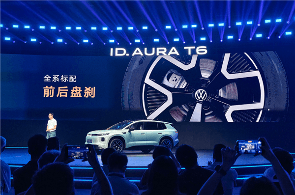 鼓刹成历史!一汽-大众ID. AURA T6开启盲订:纯电动力+国产智驾