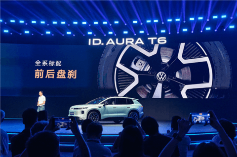 鼓刹成历史！一汽-大众ID. AURA T6开启盲订：纯电动力+国产智驾