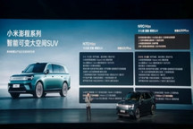 E周看点 | 小米澎程系列首秀即开售；零跑正式登陆印尼市场