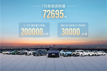上汽通用五菱7月全球销量破12万辆