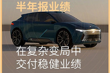 彼欧上半年净利润1.02亿欧元