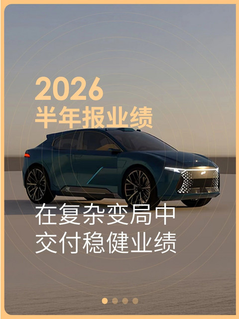 彼欧上半年净利润1.02亿欧元