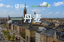 中国Robotaxi首入北欧！文远知行在丹麦落地相关项目