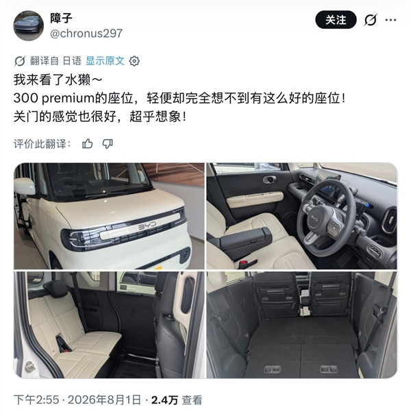 比亚迪纯电K-Car开售后太火爆 日本网友直言内燃机轻型车天要塌了