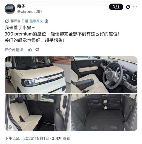 比亚迪纯电K-Car开售后太火爆 日本网友直言内燃机轻型车天要塌了
