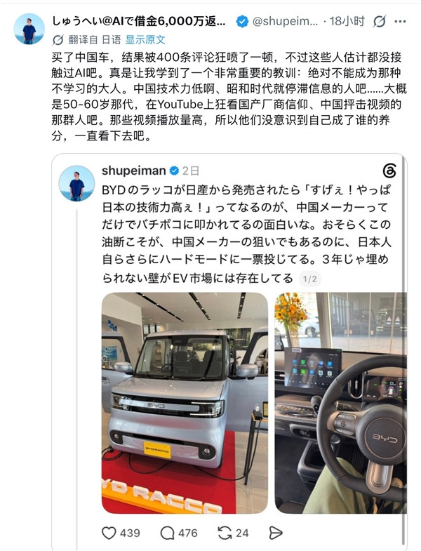 比亚迪纯电K-Car开售后太火爆 日本网友直言内燃机轻型车天要塌了