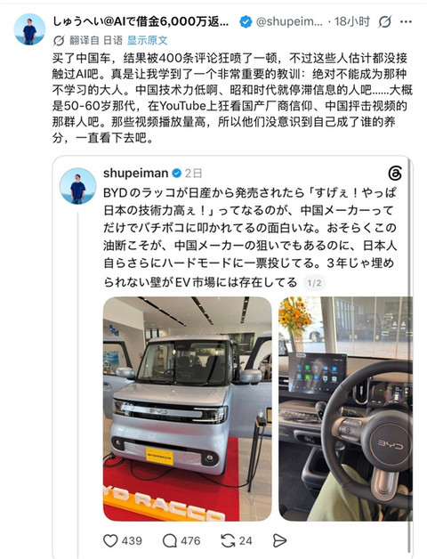 比亚迪纯电K-Car开售后太火爆 日本网友直言内燃机轻型车天要塌了