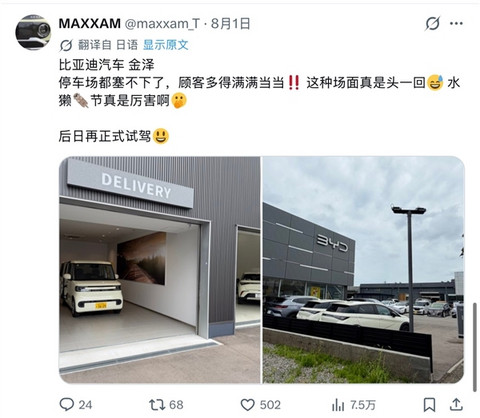 比亚迪纯电K-Car开售后太火爆 日本网友直言内燃机轻型车天要塌了