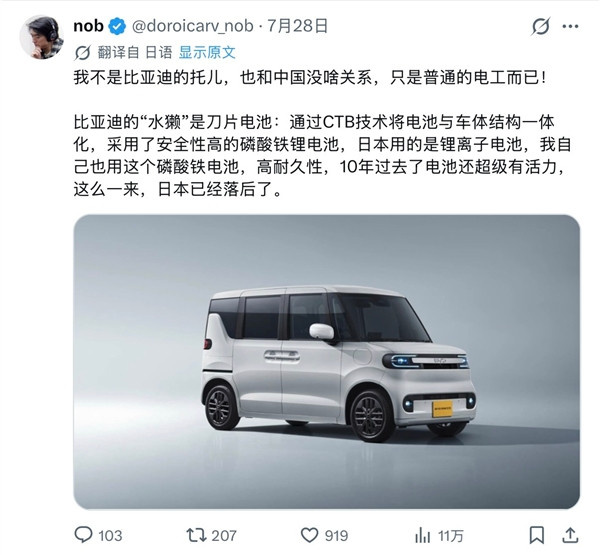 比亚迪纯电K-Car开售后太火爆 日本网友直言内燃机轻型车天要塌了