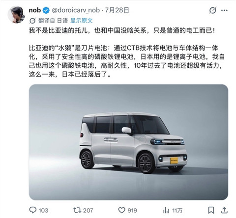 比亚迪纯电K-Car开售后太火爆 日本网友直言内燃机轻型车天要塌了