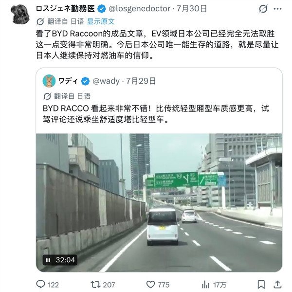 比亚迪纯电K-Car开售后太火爆 日本网友直言内燃机轻型车天要塌了