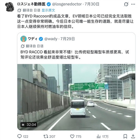 比亚迪纯电K-Car开售后太火爆 日本网友直言内燃机轻型车天要塌了