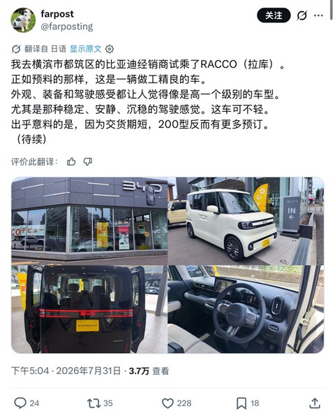 比亚迪纯电K-Car开售后太火爆 日本网友直言内燃机轻型车天要塌了