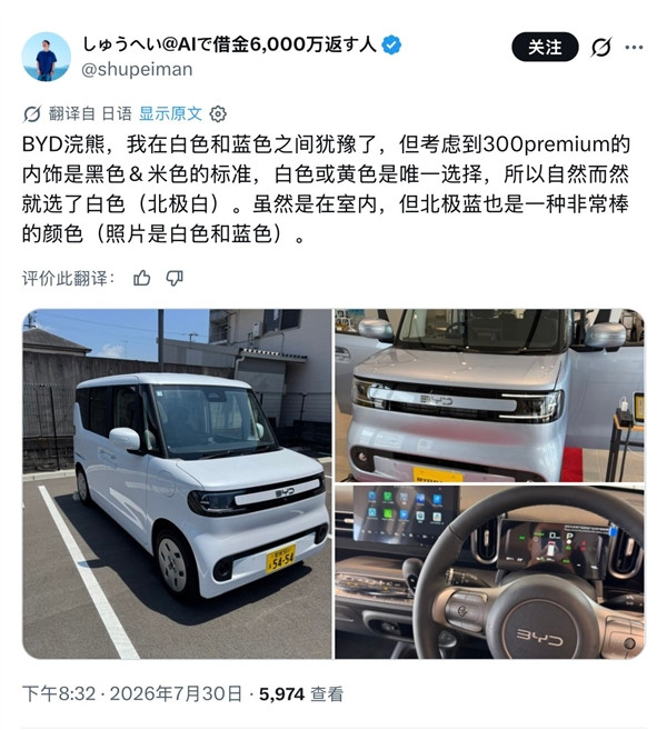 比亚迪纯电K-Car开售后太火爆 日本网友直言内燃机轻型车天要塌了